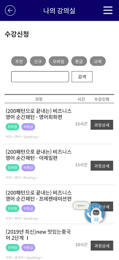 Android application 스마트플레이 screenshort