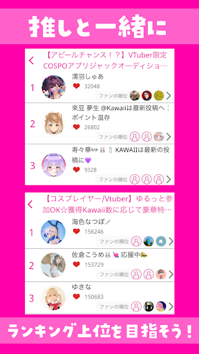 コスプレの楽しさ発見,応援アプリ「COSPO(コスポ)」 Screen 2