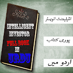 Cover Image of Download Intelligent Investor Full Book in Urdu 4.0 APK