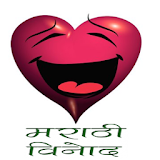 Marthi jokes (Hasyakarak Marathi vinod 2018 ) icon