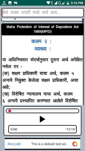 MPID Act 1999 in Marathi Screen 3
