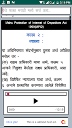 MPID Act 1999 in Marathi