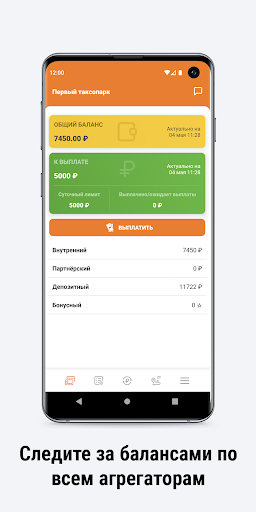 Первый таксопарк Screen 3