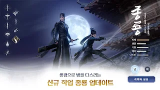 천애명월도M - Screenshot 2