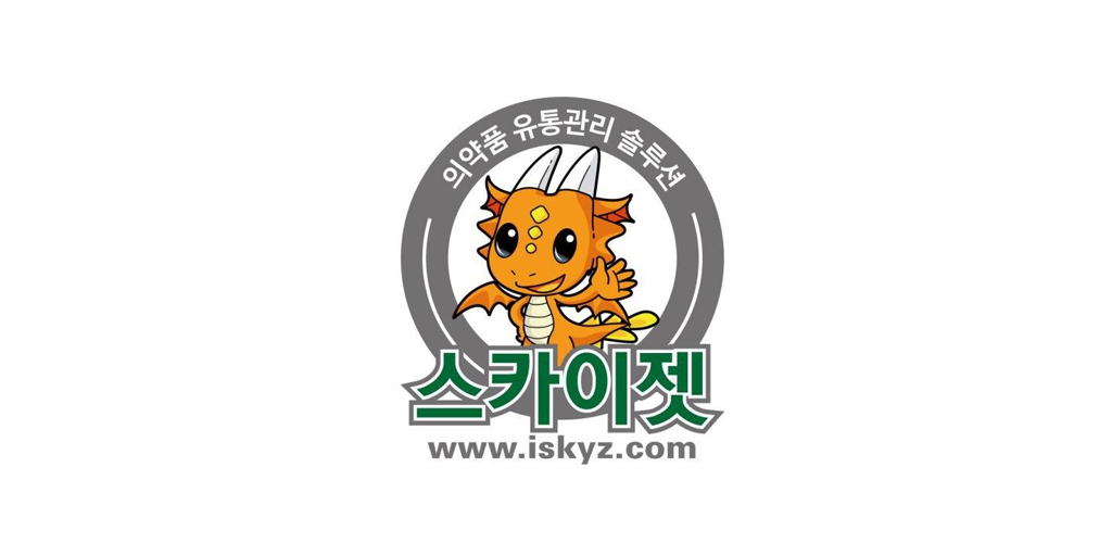 스카이젯 SkyzMS 모바일 - 의약품 유통관리 - Latest version 2.5 for Android App Business