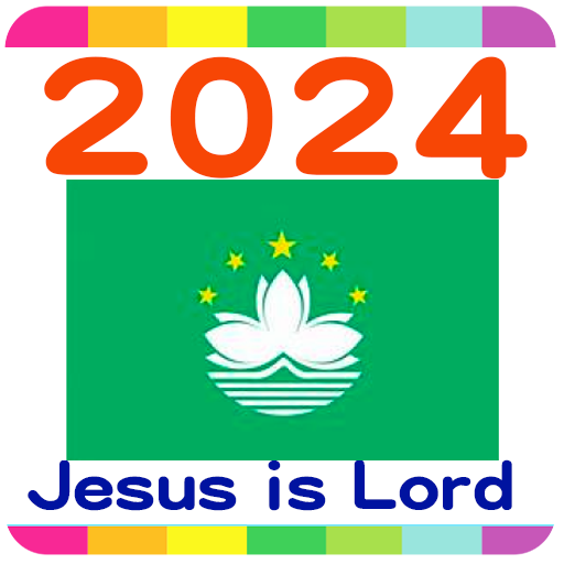 2024 澳門公眾假期 Apps on Google Play