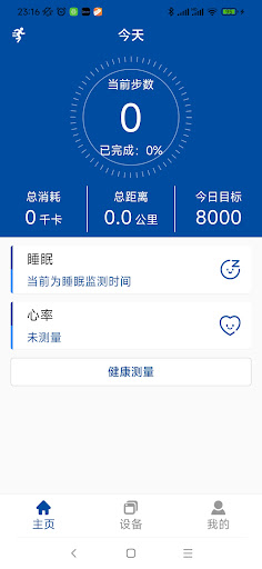 Android application Donna screenshort