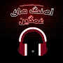 آهنگ های غمگین ایرانی