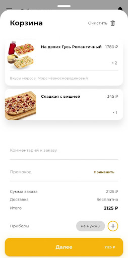Пицца Гусь: Римская пицца Screenshot 4 - AppWisp.com