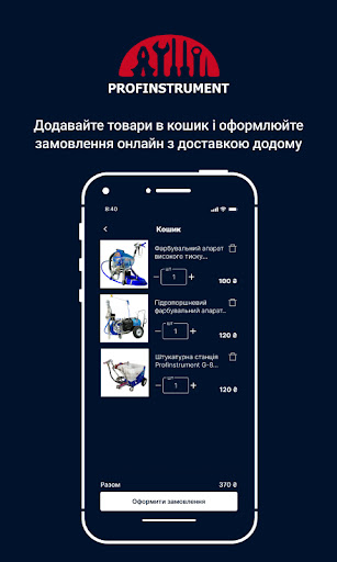 Profinstrument ua Screen 3