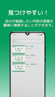 日本語の森のおすすめ画像1