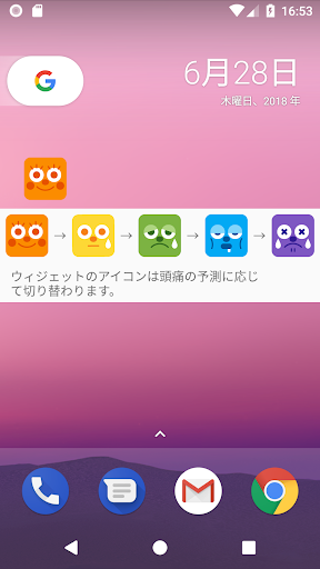 Android application 頭痛予測マップ：気圧の変動を元にして頭痛発症の予測します！ screenshort