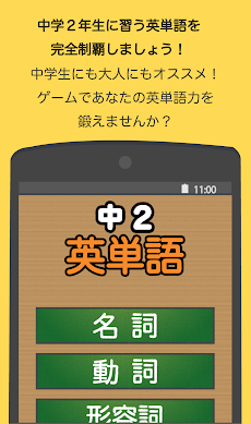 スペルで覚える英単語 中２編 Androidアプリ Applion