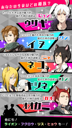 Game screenshot 擬人カレシ hack