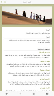 CDA Dubai 6.6.4 APK screenshots 9