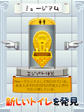 トイレタイム トイレで遊ぶミニゲーム Google Play のアプリ