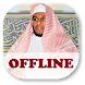 Abdullah Matrood Full Quran Offline mp3 - Androidアプリ