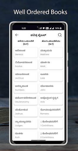 Pavitra Bible: Kannada Bible Screen 3