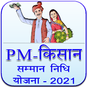 PM Kisan Samman Nidhi Yojna Info : Apply Online