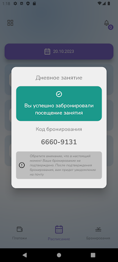 Upro.Клиент Screen 3