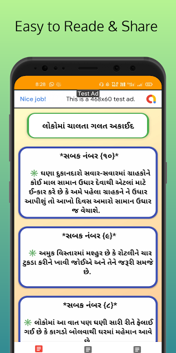 Gujrati Dini Masael
