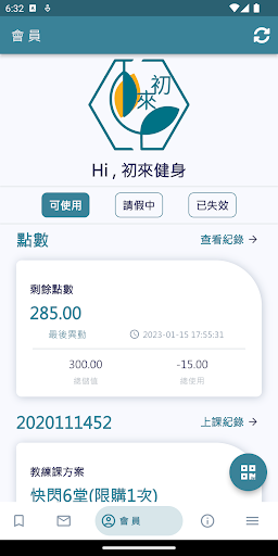 Android application 初來健身 screenshort