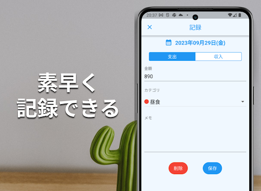 シンプル現金管理 - 直感的で使いやすい小遣い帳 Screen 3