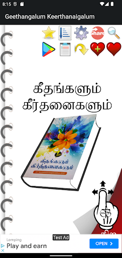 Android application Geethangalum Keerthanaigalum screenshort