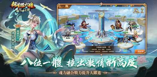 新斗羅大陸：爆力進化版