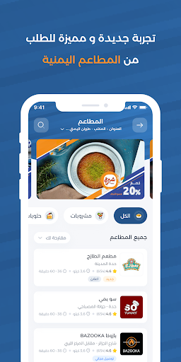 طلقة – لخدمات التوصيل والنقل Screen 3