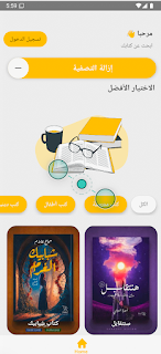 كتابي لك screenshot 5