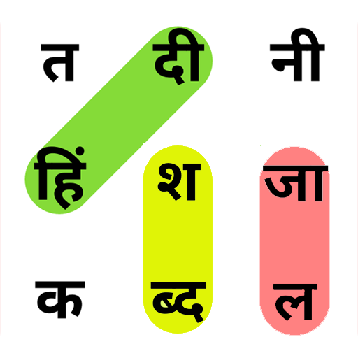 शब्द जाल logo