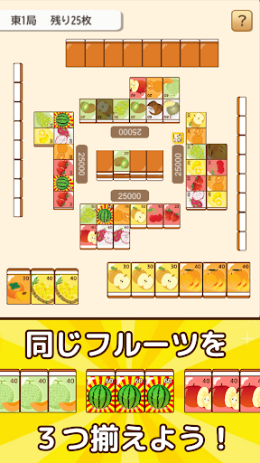 スイカ麻雀 Screen 2