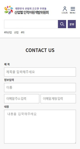 Android application 산업과 사람 screenshort