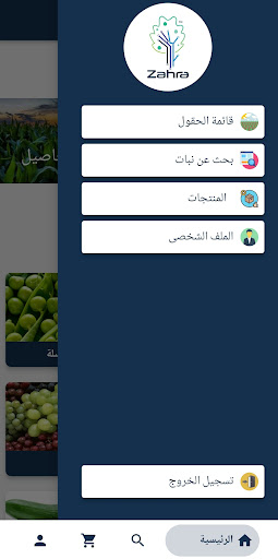 Zahra Screen 2