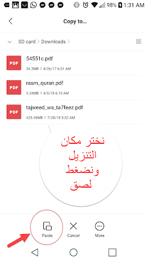 قوالب بحوث التربية والتعليم المصرية 2020