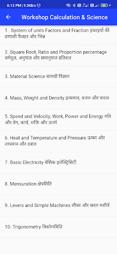 ITI Plumber Question Bank App Screen 3
