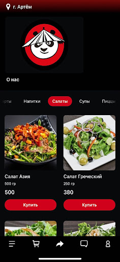 Android application Кунг-Фу Панда Артем screenshort