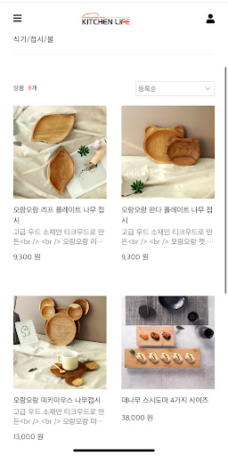 키친라이프 Screen 3