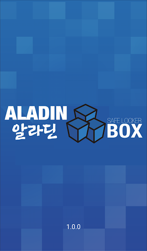 Android application 알라딘박스(세탁) screenshort