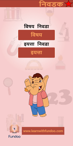 Fundoo-Learning App in Marathi Screen 2