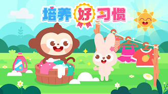 Game screenshot Develop good habits：DuDu Game mod apk