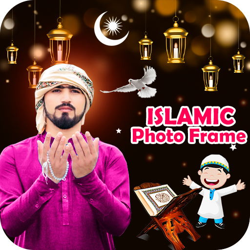 Islamic Photo Frame