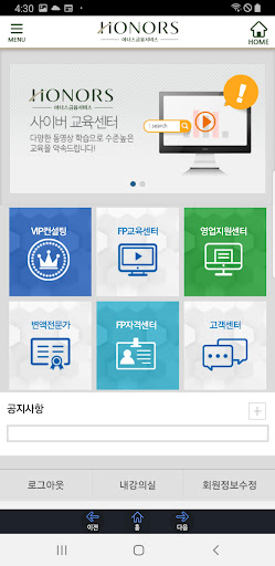 아너스 Academy Screen 2