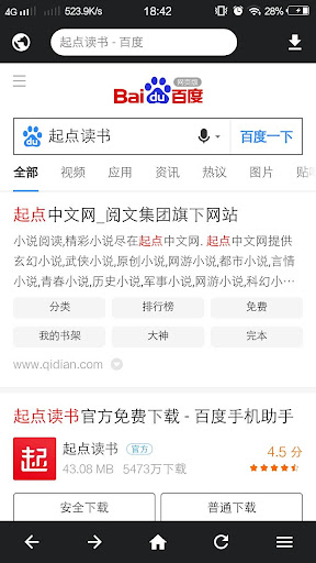 Android application 光影浏览器 screenshort