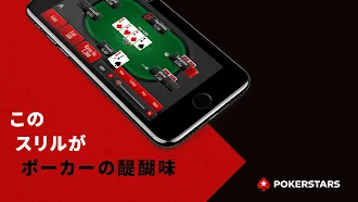 Game screenshot PokerStars Poker: Texas Holdem mod apk
