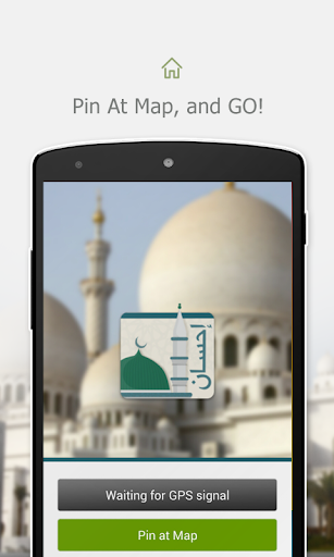 Ihsan - Prayer Times - Qibla Screen 2