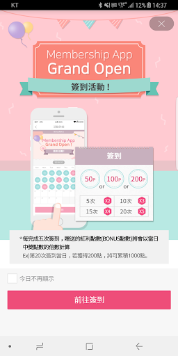ETUDE MEMBERSHIP Screen 2