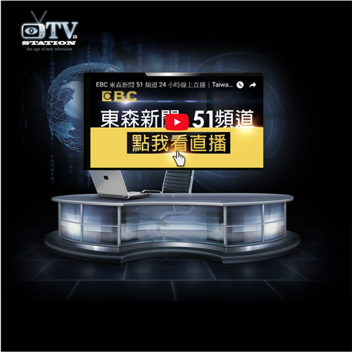 台灣網路及時新聞