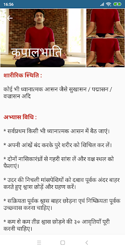 सम्पूर्ण योगा  Yoga in Hindi